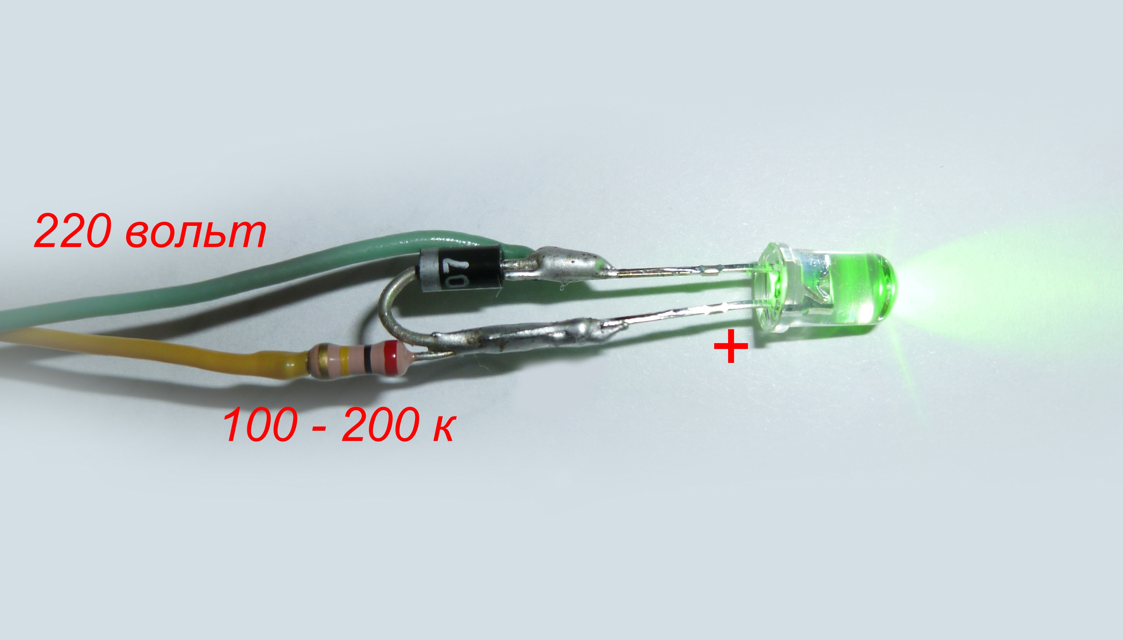 Ограничительный резистор для светодиода