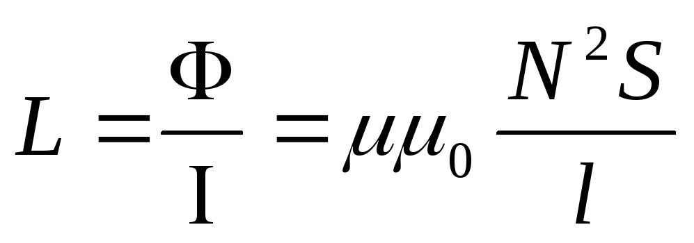Вывод формулы индуктивности соленоида