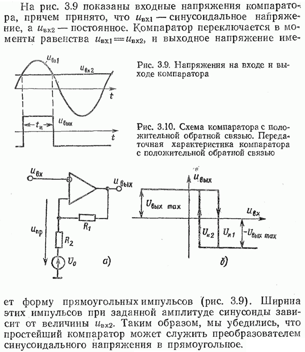 Триггер шмитта на оу схема