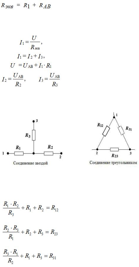 Напряжение в схеме треугольник и звезда