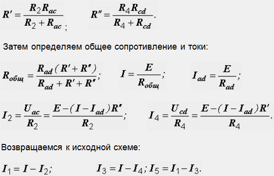 R формула по Электротехнике. Формулы в Электротехнике. Формула i в Электротехнике. Формулы по электротехники.