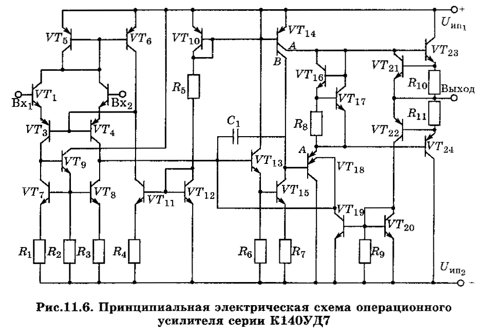 Электрическая схема операционный усилитель