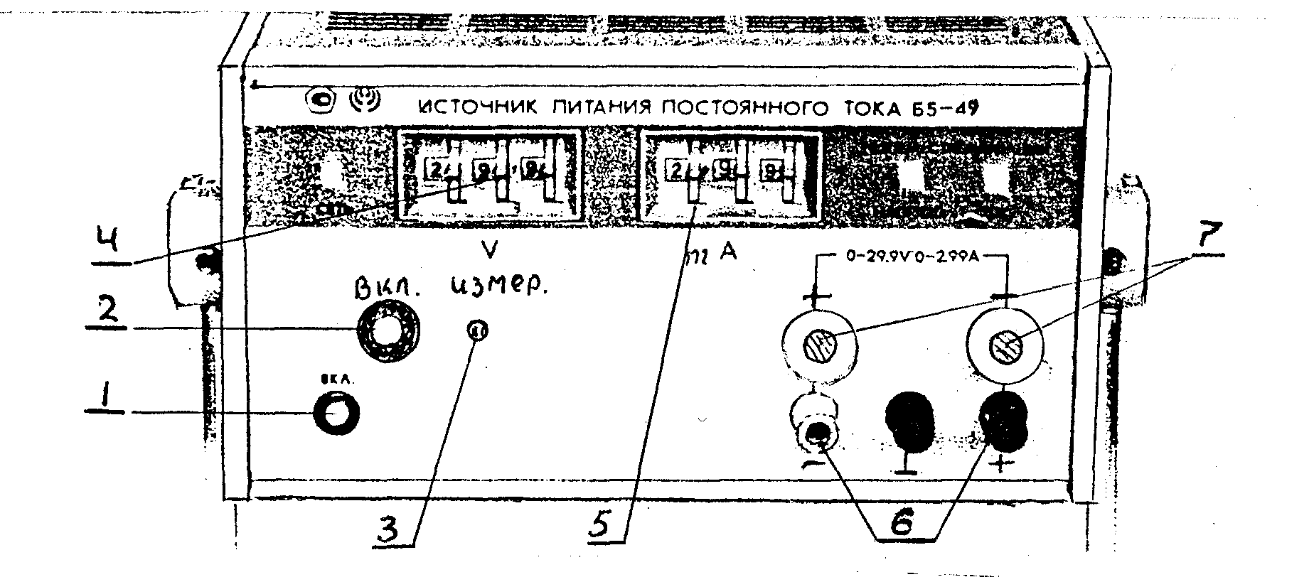 Питание постоянного тока