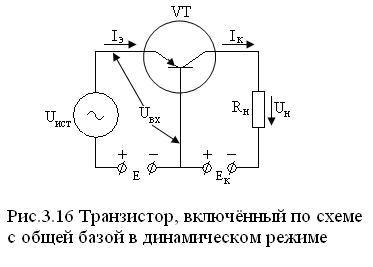 Какая схема включения транзистора обладает наибольшим коэффициентом усиления по мощности