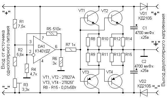 Двухполярное питание из однополярного для оу схема