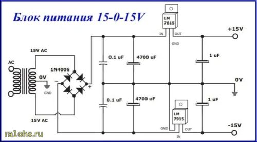 Двухполярный блок питания из однополярного схема