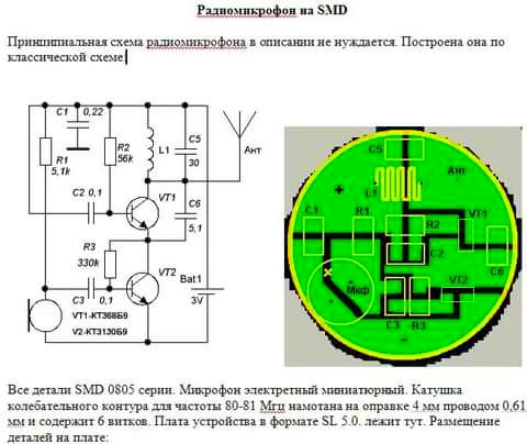 Простая схема для начинающих радиолюбителей