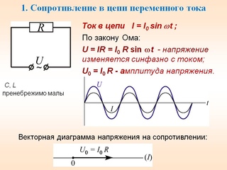 При измерении активного сопротивления мостом постоянного тока при уравновешенной схеме используют метод