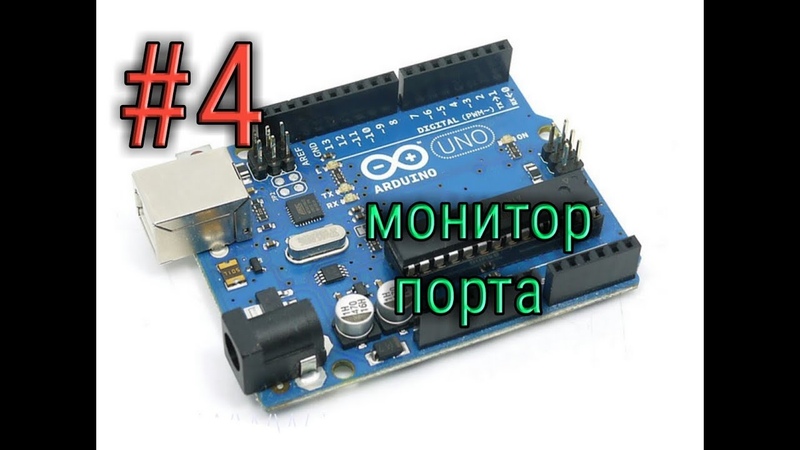 Почему в мониторе порта иероглифы arduino