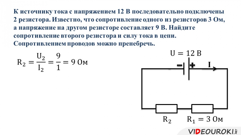 В схеме показанной на рисунке сопротивления резисторов одинаковы как изменится заряд на левой