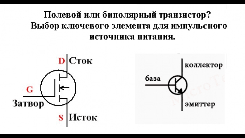 Транзистор на рисунке имеет следующие выводы