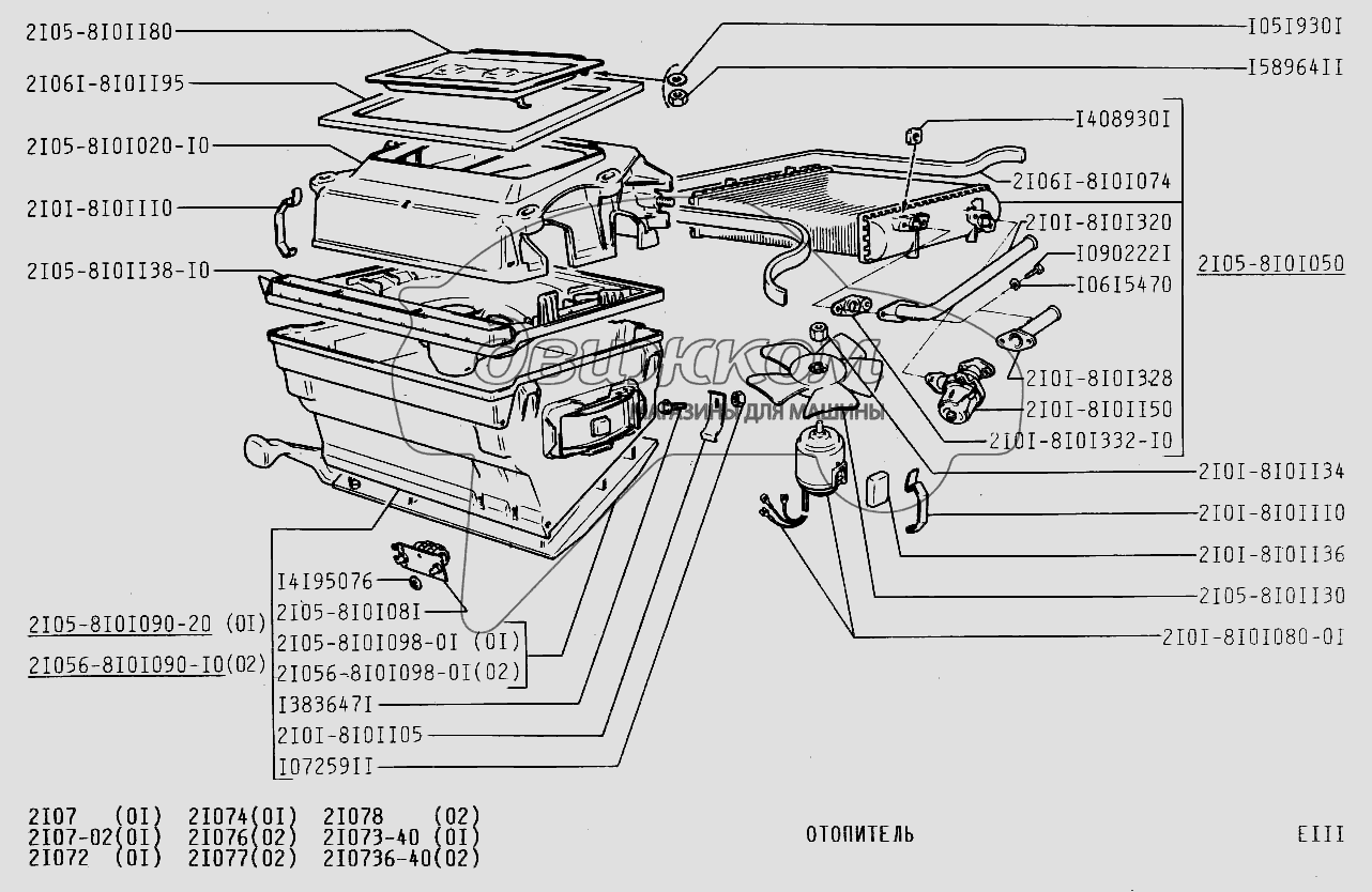 Схема печки ваз 2101