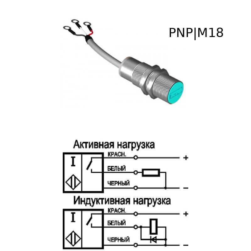 Датчик индукционный обозначение на схеме