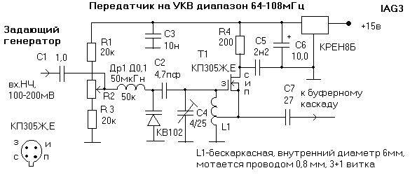 Передатчик принципиальная схема