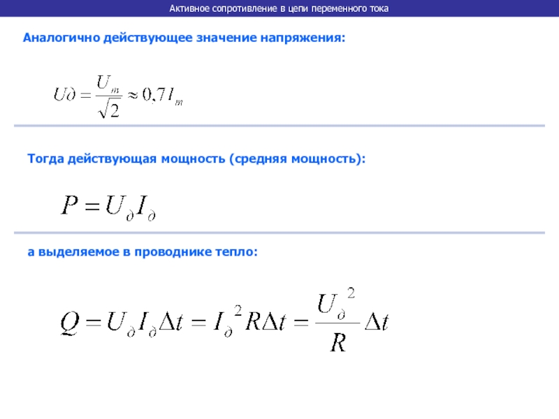 Формула мощности синхронной машины