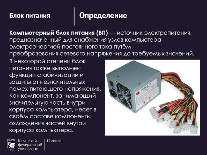 Какое напряжение для питания переносных