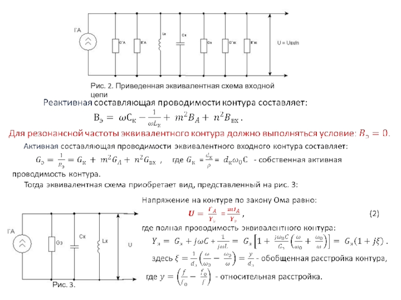 Как на принципиальных электрических схемах указываются входные и выходные цепи изделия