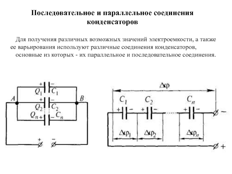 Схема подключения аккумуляторов последовательно