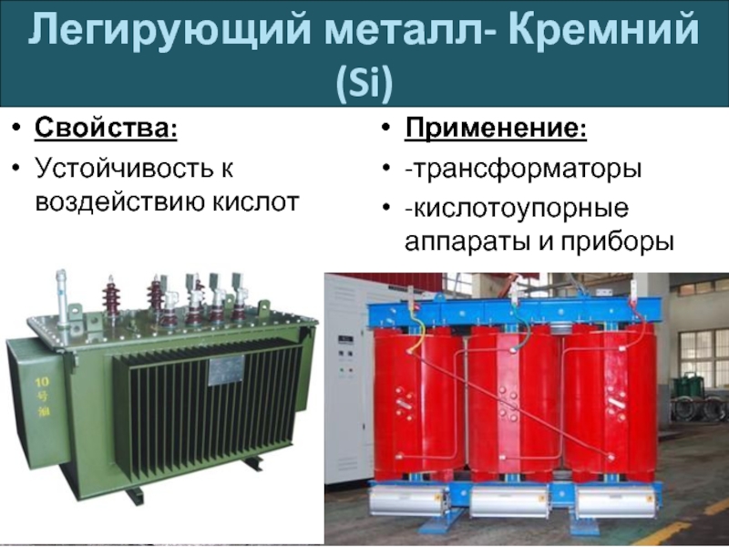 Какие ограничения использования трансформатора