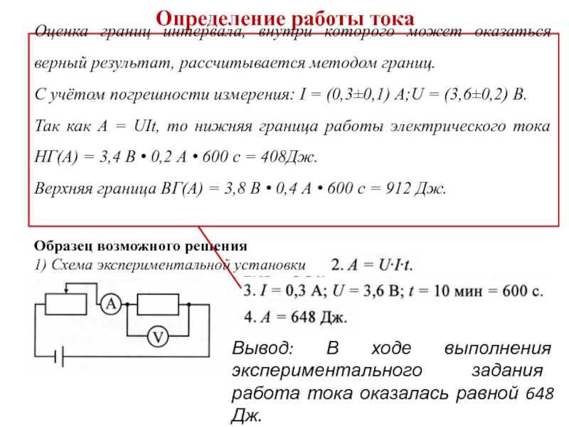 Напряжение на резисторе r1