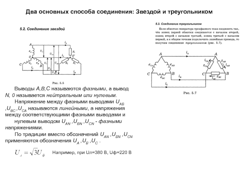 Какой коэффициент схемы имеет схема соединения тт в неполную звезду