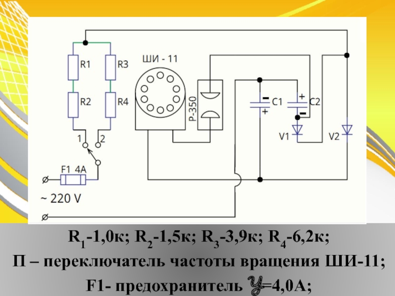 По какой схеме при включении вольтметр наиболее точно измеряет напряжение на резисторе r