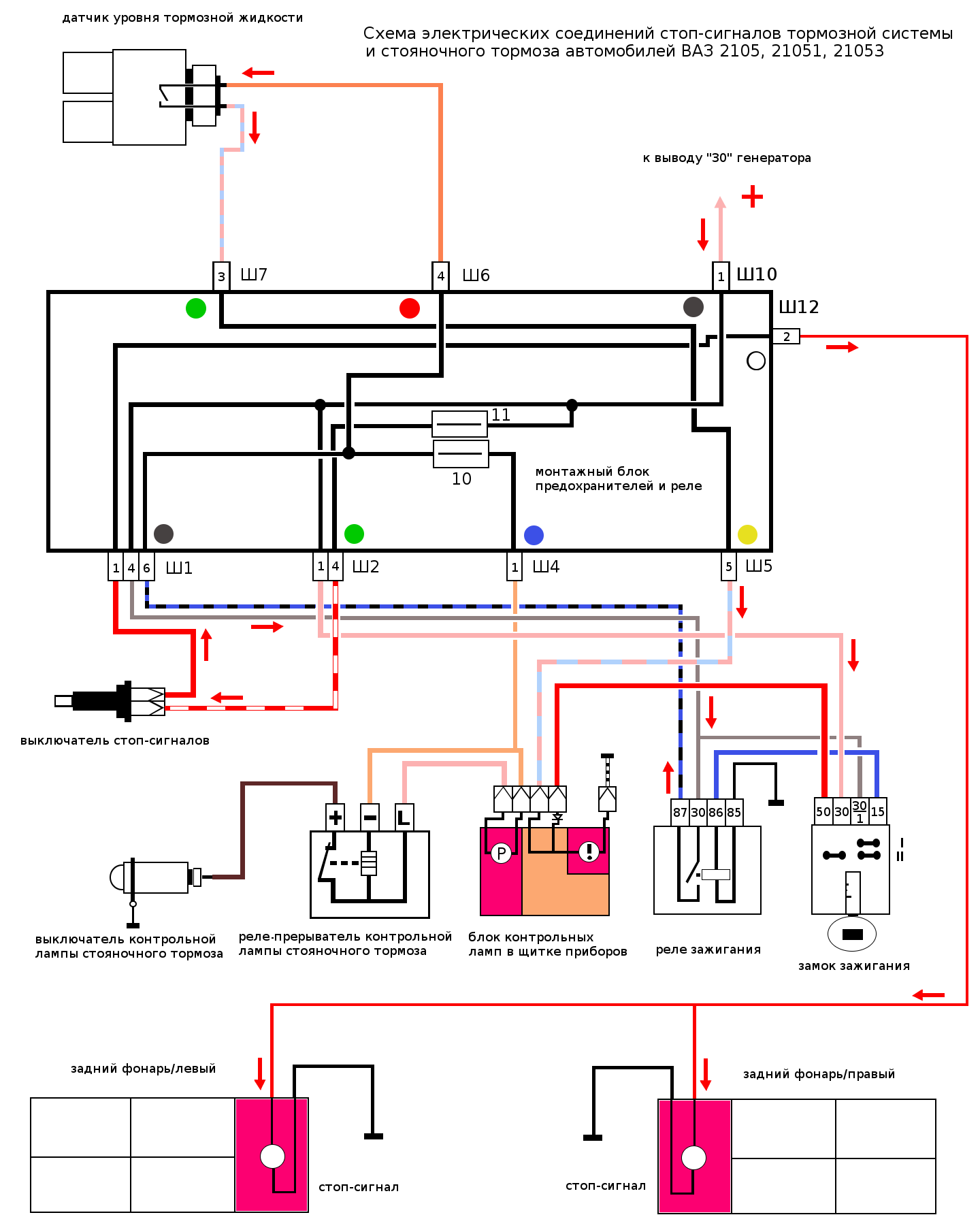 Схема подключения стоп. Схема стоп сигналов ВАЗ 2105. Схема задних стоп сигналов ВАЗ 2110. Схема подключения задних стоп сигналов ВАЗ 2110. Схема проводки стоп сигналов ВАЗ 2110.