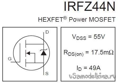 Мощный полевой транзистор IRFZ44N