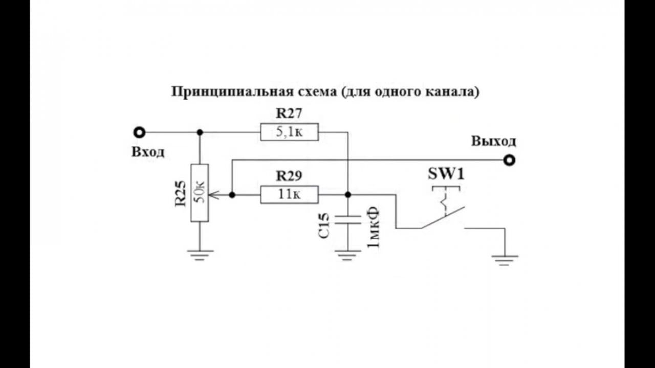 Гитарный регулятор громкости схема