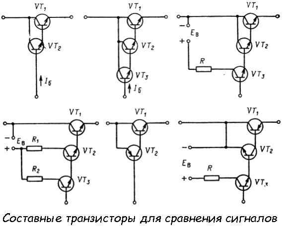 Составной транзистор своими руками схема