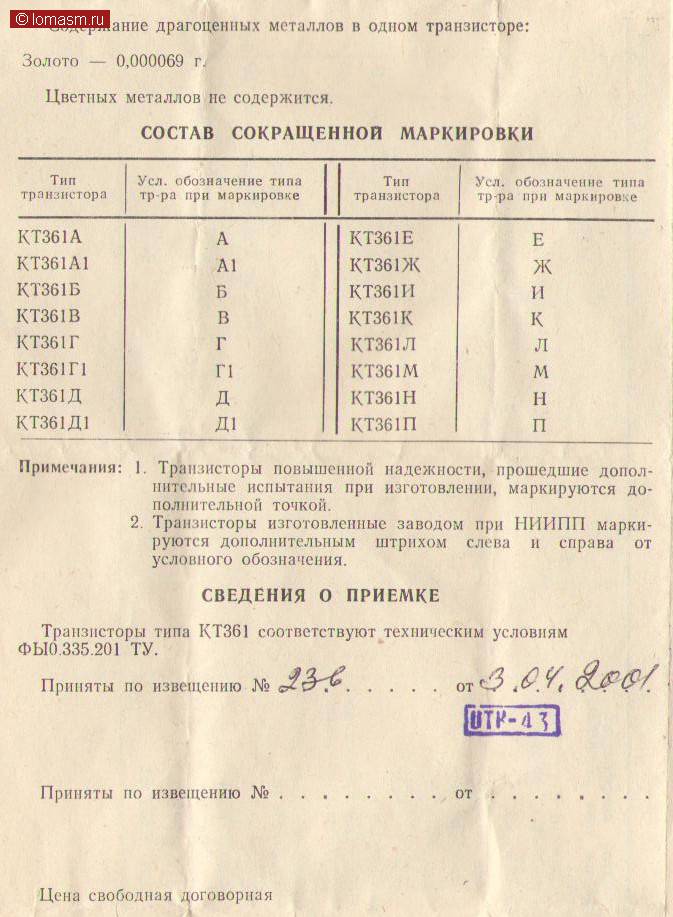 Транзистор кт 315 технические характеристики: Страница не найдена ...