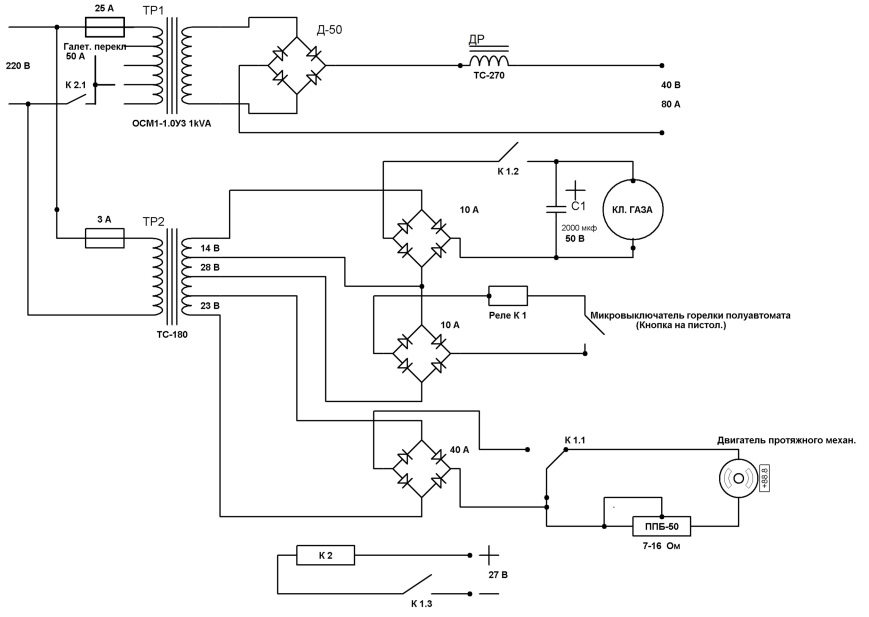Сварочный полуавтомат схема электрическая принципиальная