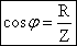 коэффициентом мощности