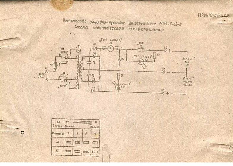 Зпу 135 схема электрическая