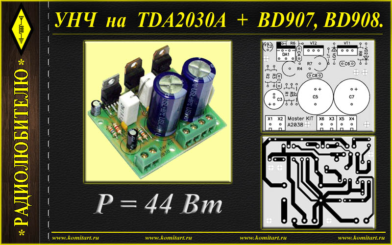 Tda2030a схема усилителя