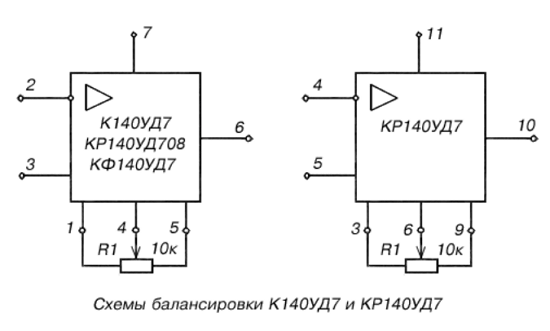 Операционный усилитель уд708 схема включения