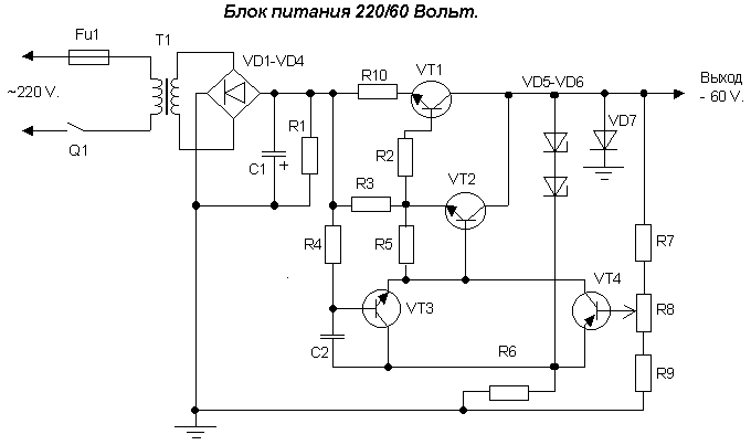 Схема стабилизированного блока питания