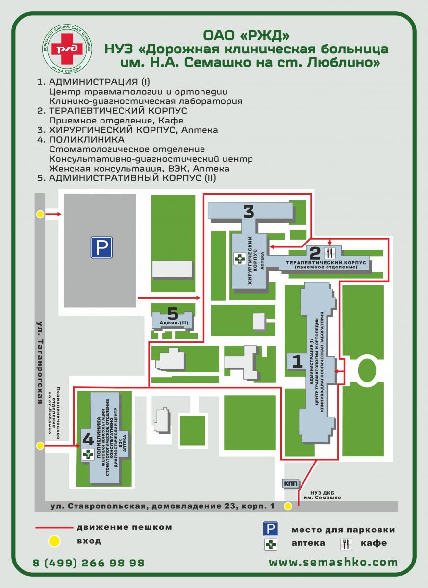 Схема расположения корпусов областной больницы белгорода