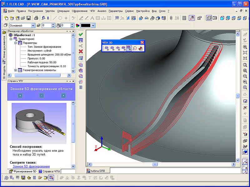 Cnc программа. Программа CNC для станков ЧПУ. Уп программы для ЧПУ станков с ЧПУ. Axis для станков с ЧПУ программа. Программа для ЧПУ станка по металлу.