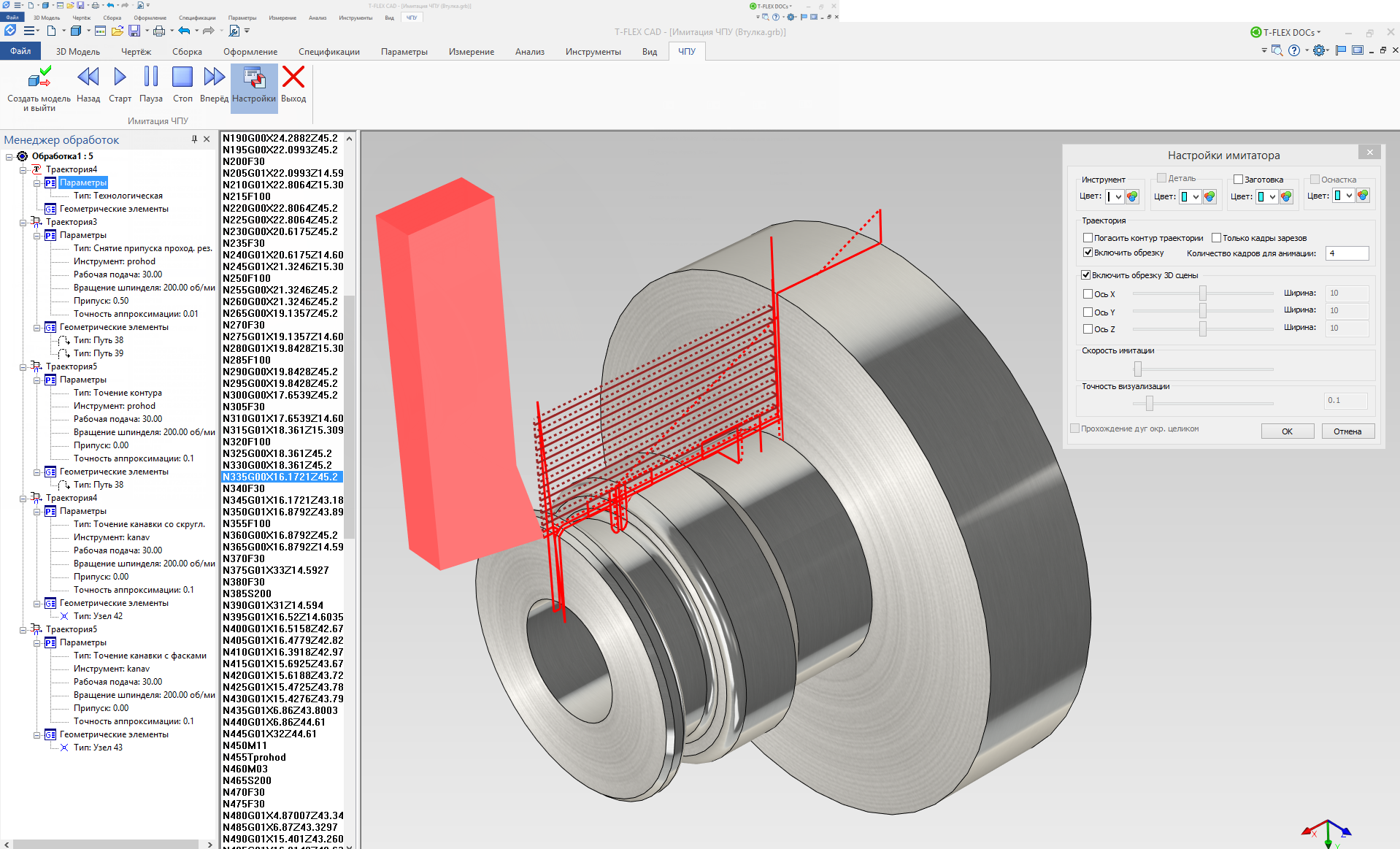 Turning на русском. Составление управляющей программы для станков ЧПУ. Программа CNC для станков ЧПУ. Программы для токарных станков ЧПУ CNC. Управляющая программа для токарного станка с ЧПУ.