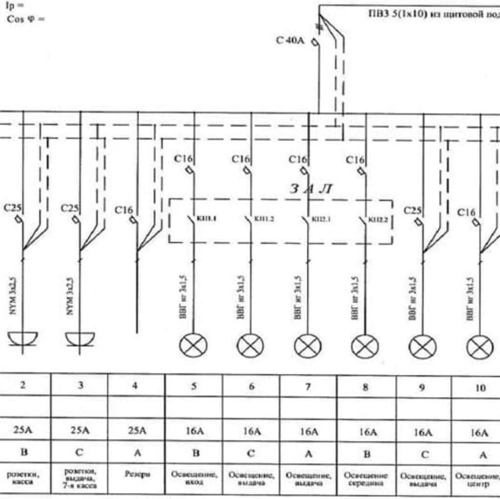 Реле контроля фаз обозначение на схеме однолинейной