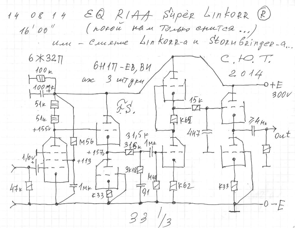 Ламповый усилитель воспроизведения для катушечного магнитофона схема