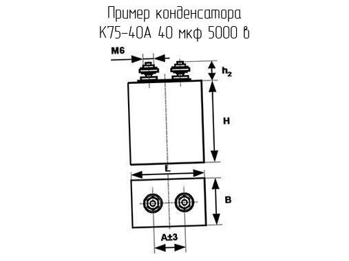 Параметры конденсатора зажигания