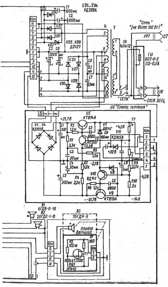 Радиотехника с70 схема