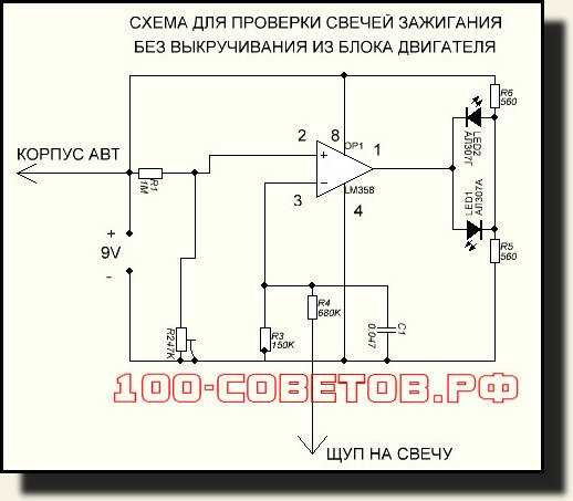 Схема для проверки катушек зажигания своими руками