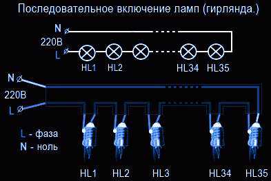 Шесть лампочек соединены так как показано на схеме