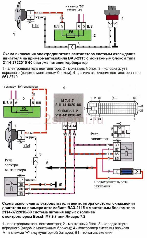 Реле включения вентилятора ларгус