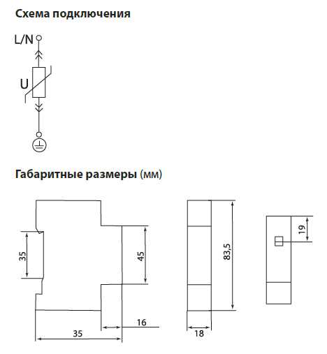 Схема подключения оин 1 в однофазную сеть